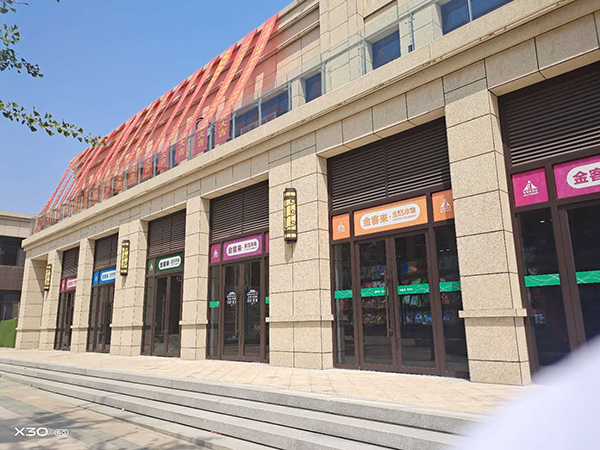 【金客来生活市集】柒號院店盛大开业！五店同庆！礼惠全城！！